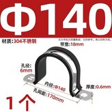 Φ140mm-1個 × 1個