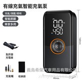 CZX16車載有線款:如圖所示 × 1個