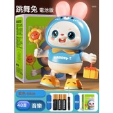 禮盒跳舞藍兔【48首歌】+電池:如圖 × 1個