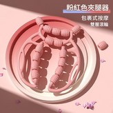 23輪按摩器粉色 × 1個