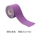 紫色,5CM*5M × 1個