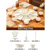 黃金葉拼盤26件套,無規格 × 1個
