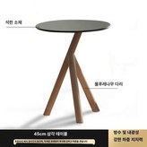 45cm 삼각 커피 테이블 × 1개