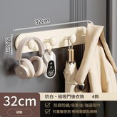 磁吸 奶油白 - 32cm掛鉤4鉤 × 1個