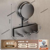 槍灰 - 吸盤3鉤 吸盤秒安裝 久用不掉 × 1套