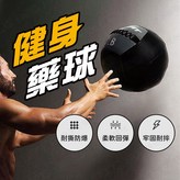 軟式健身藥球【黑色】,2KG × 1個