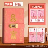 暴富存錢本【密碼鎖 粉色加高款】,加大加寬內頁|可平整放入2000元台幣 × 1個