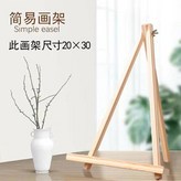 大画架一个,畫板【環保顏料+畫筆+掛牆配件】; × 1個