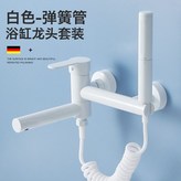 雅白款-套裝（彈簧管） × 1個