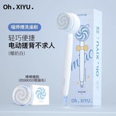 椰奶白,單刷頭-標準裝 × 1個