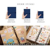 活頁夾本A6【19X13】 × 1個