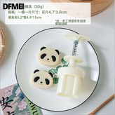 熊貓50g1片:如圖 × 1個