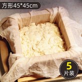 純棉粗布45*45cm 家用5張 ,無規格 × 1個