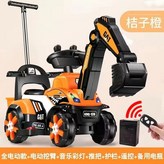 橙+電挖壁+推桿+備用電瓶+遙控 × 1個