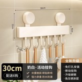 奶白色, 30CM*6滑鉤 × 1個