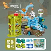 663 恐龍大闖關 4車 12石料 × 1個