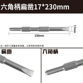 六角柄扁鑿17*230單支試用 × 1個