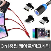 마그네틱 충전커넥터(C타입) × 1개