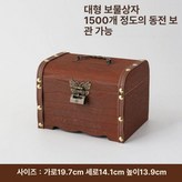 특별판 대형 (빈티지 자물쇠 포함) × 1개