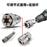 可調節式套筒+連接桿,便攜工具 × 1個