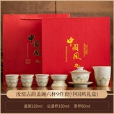 古韻汝窯蓋碗6圓口杯公杯茶漏:如圖所示940 × 1個
