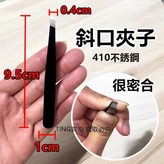 剪刀, 斜口夾 × 1個