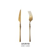 金色刀叉兩件套 × 1個