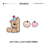 小狗B1 加厚亞克力帶背膠 × 1個
