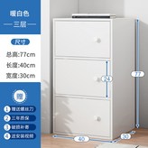 暖白色鞋櫃 40×30×77cm 三門三層:佔地面小 多層收納 × 1個
