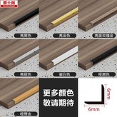B. 정변 L6x6mm .7m × 1개