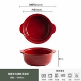 雙耳湯碗楓葉紅不可明火:如圖所示 × 1個