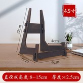 4.5寸硯臺支架 × 1個