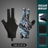 左手三指龍圖騰 × 1個