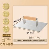 비자성스테인리스스틸 경량 25cmx16cm × 1개