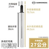 高貴銀/吧檯椅用 (52-120kg) × 1個