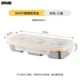 輕食盒鋼本色【定量三格】600ml:參考詳情 × 1個