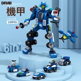 8971-6機甲(135pcs):如圖 × 1個