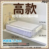 透明A4文件收納盒-高款 × 1個