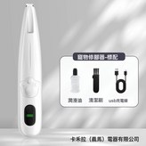 白色貓爪窄刀無數顯:新款上市-支持定製 × 1個