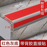 紅色灰底（L型5x2.5CM）加强背膠定制尺寸請聯系客服 × 1個