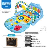 海底王國 藍 郵購盒 × 1個