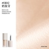 H02 奶象牙 × 1個