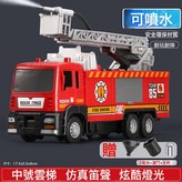 天鷹【噴水】消防雲梯車 塑膠版:如圖 × 1個