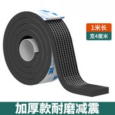 寬4釐米*1米長 × 1個