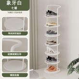 7層 - 象牙白承重升級 × 1套