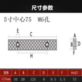 5寸中心 75mm × 1個