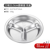 22cm三格圓餐盤 × 1個