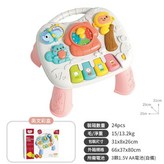 多功能音樂桌 粉色 × 1個