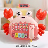 螃蟹故事機-粉:如圖 × 1個