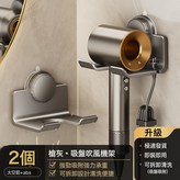 2個丨槍灰【吸盤】吹風機架:如圖 × 1個